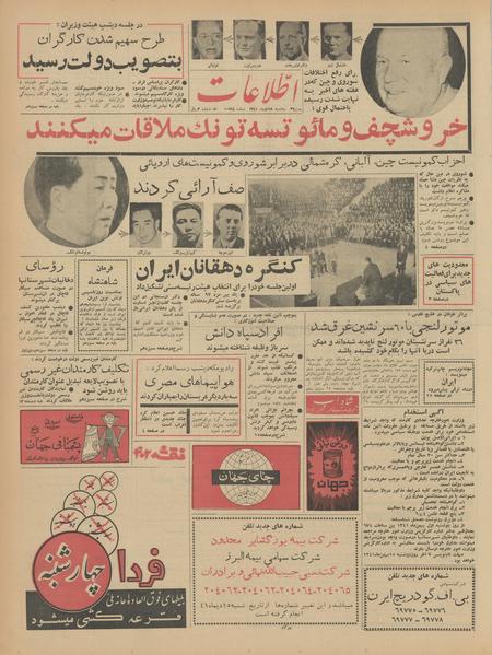 پرونده:Ettelaat13411018.pdf