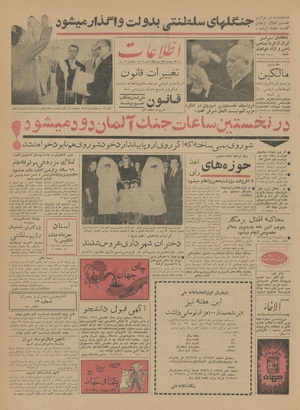 Ettelaat13411027.pdf