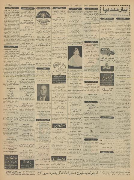 پرونده:Ettelaat13411027.pdf