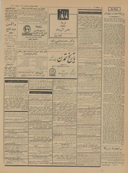 پرونده:Ettelaat13411027.pdf