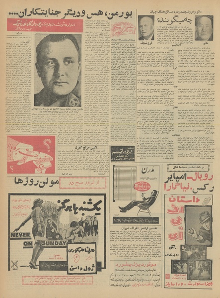 پرونده:Ettelaat13411027.pdf