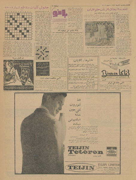 پرونده:Ettelaat13411027.pdf