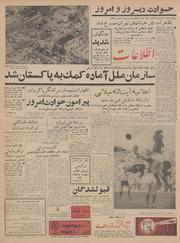 → صفحهٔ قبلی