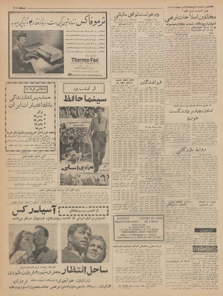 پرونده:Ettelaat13420315.pdf