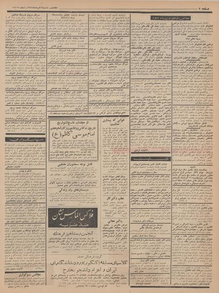 پرونده:Ettelaat13420315.pdf