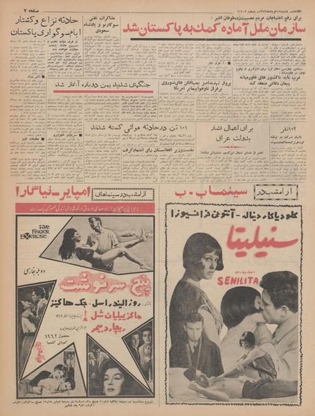 پرونده:Ettelaat13420315.pdf