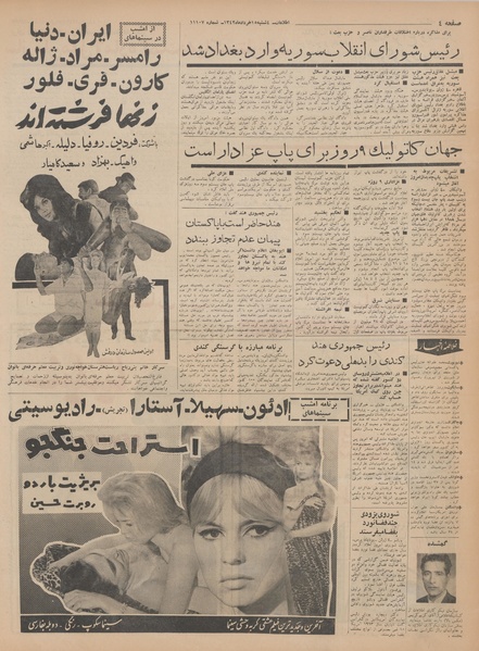 پرونده:Ettelaat13420315.pdf