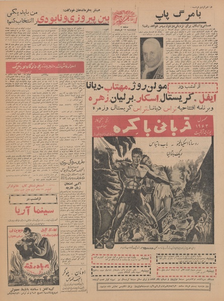 پرونده:Ettelaat13420315.pdf