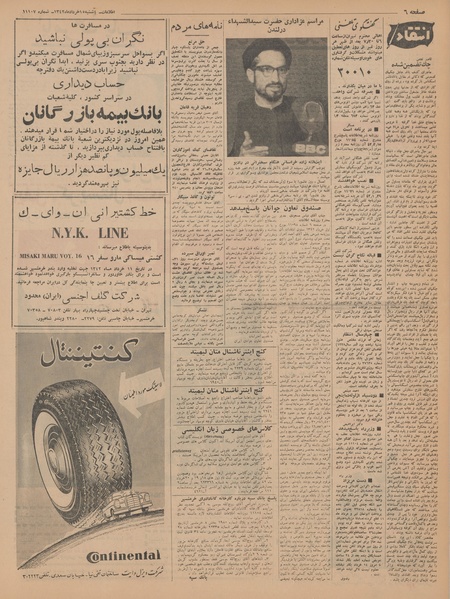 پرونده:Ettelaat13420315.pdf