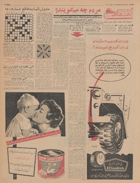 پرونده:Ettelaat13420315.pdf