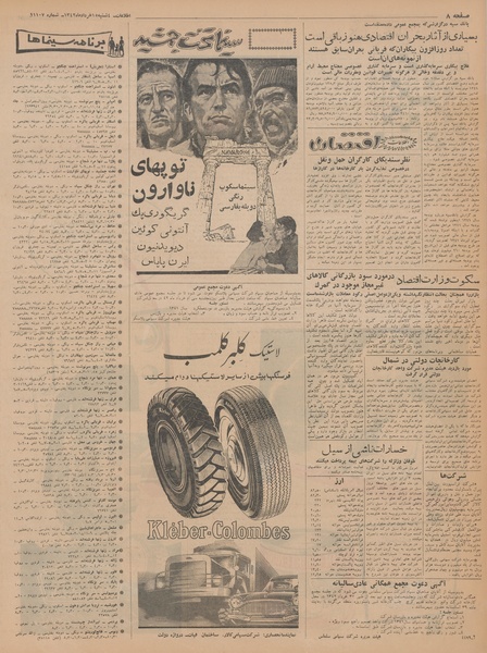 پرونده:Ettelaat13420315.pdf