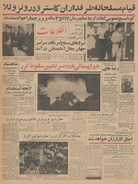 پرونده:Ettelaat13420910.pdf