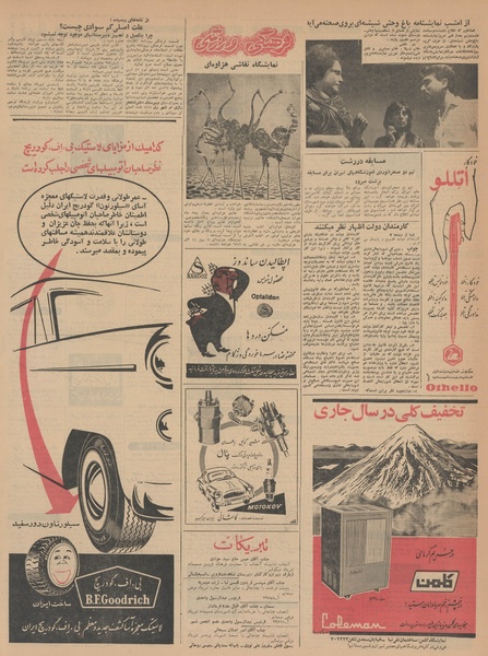 پرونده:Ettelaat13420910.pdf