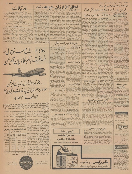 پرونده:Ettelaat13420910.pdf