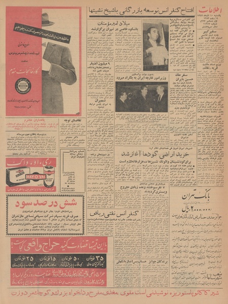 پرونده:Ettelaat13420910.pdf