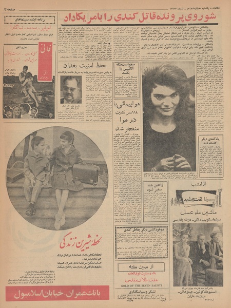 پرونده:Ettelaat13420910.pdf