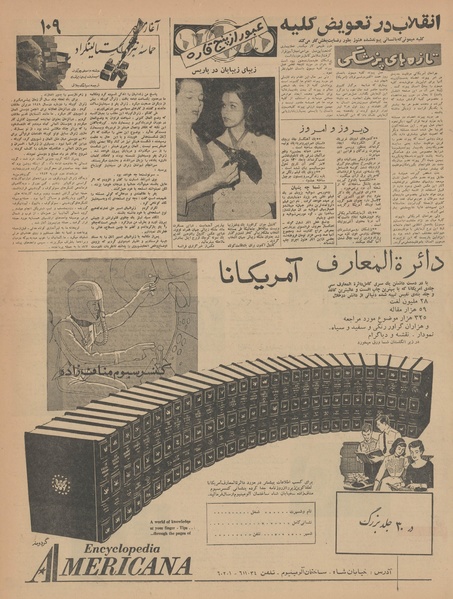 پرونده:Ettelaat13420910.pdf