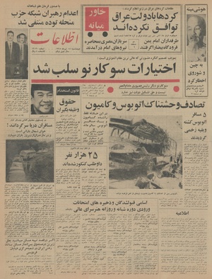 Ettelaat13450415.pdf