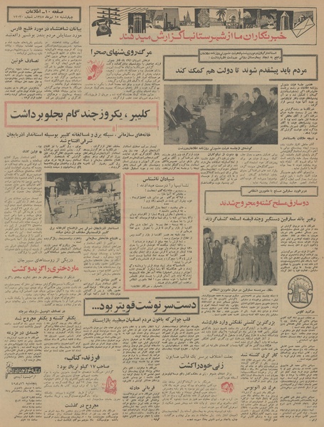 پرونده:Ettelaat13450415.pdf