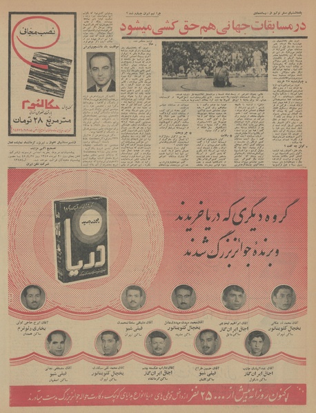 پرونده:Ettelaat13450415.pdf