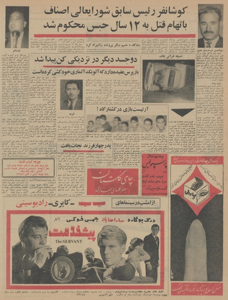 پرونده:Ettelaat13450415.pdf