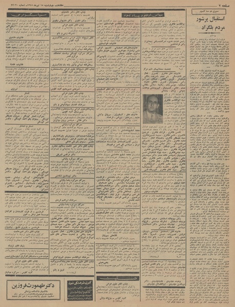 پرونده:Ettelaat13450415.pdf