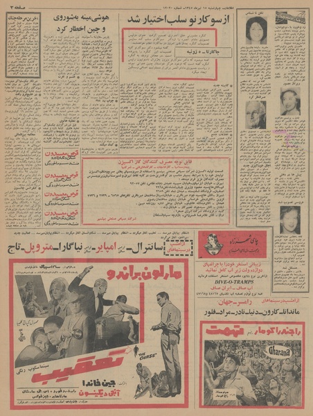 پرونده:Ettelaat13450415.pdf