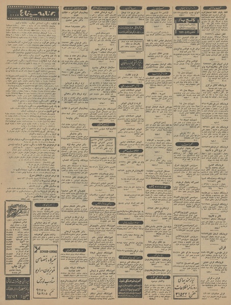 پرونده:Ettelaat13450415.pdf