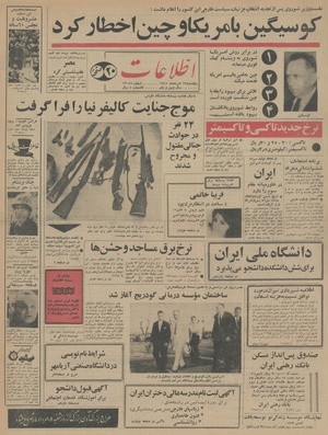 Ettelaat13450513.pdf