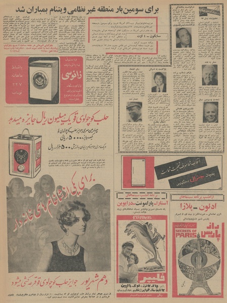 پرونده:Ettelaat13450513.pdf