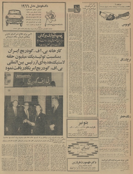 پرونده:Ettelaat13450513.pdf