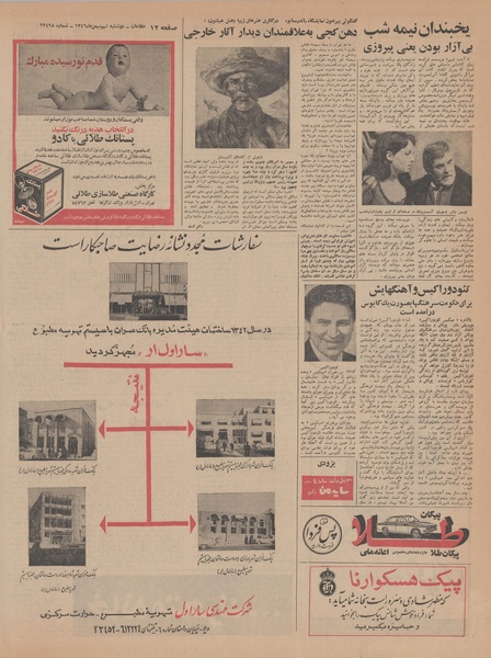 پرونده:Ettelaat13461109.pdf