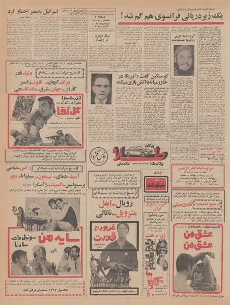 پرونده:Ettelaat13461109.pdf