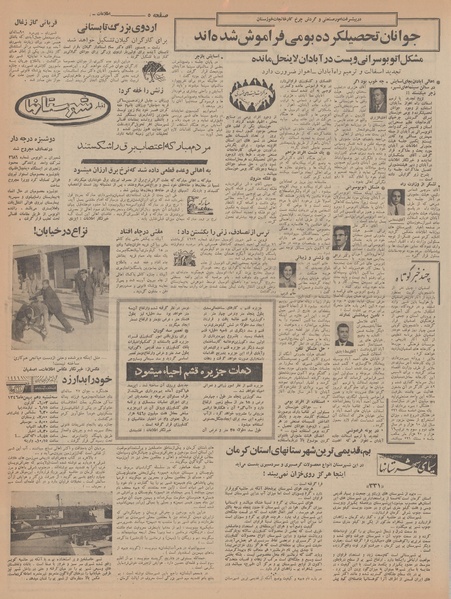 پرونده:Ettelaat13461109.pdf