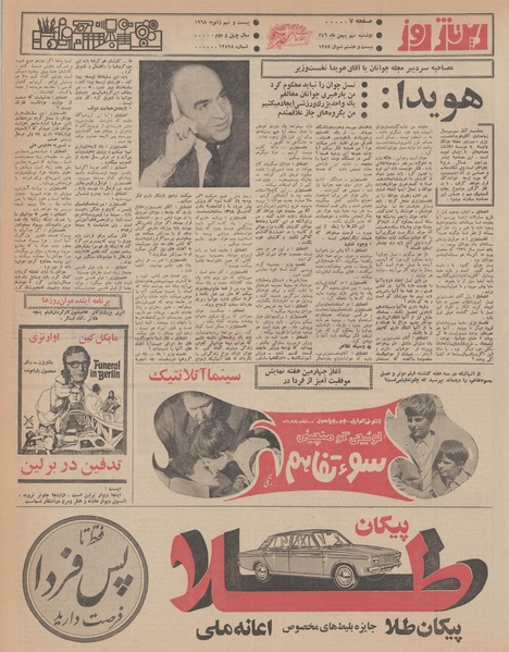 پرونده:Ettelaat13461109.pdf