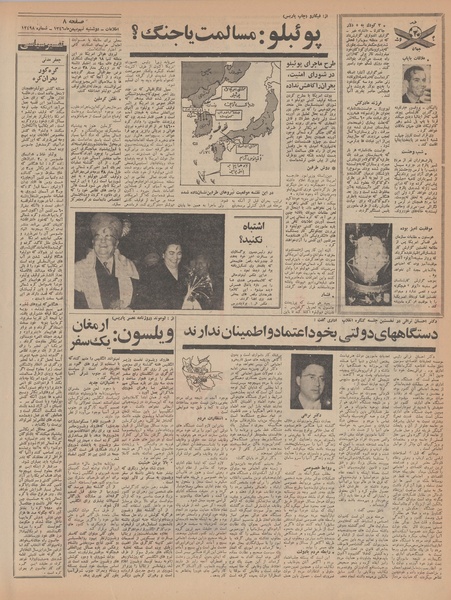 پرونده:Ettelaat13461109.pdf