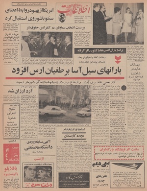 Ettelaat13470205.pdf