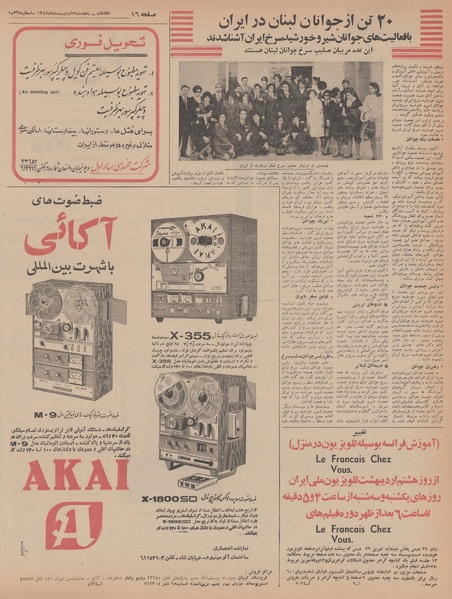 پرونده:Ettelaat13470205.pdf