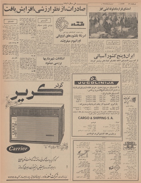 پرونده:Ettelaat13470205.pdf