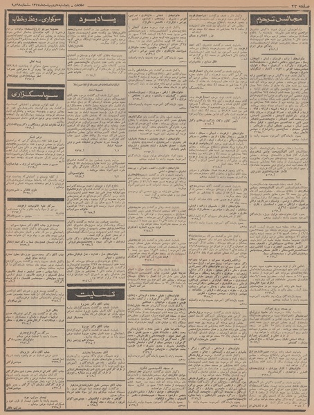 پرونده:Ettelaat13470205.pdf