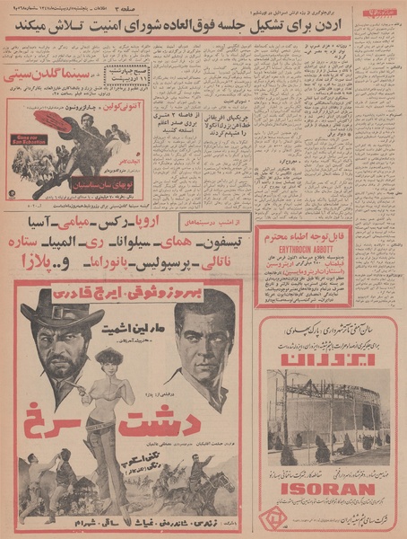 پرونده:Ettelaat13470205.pdf