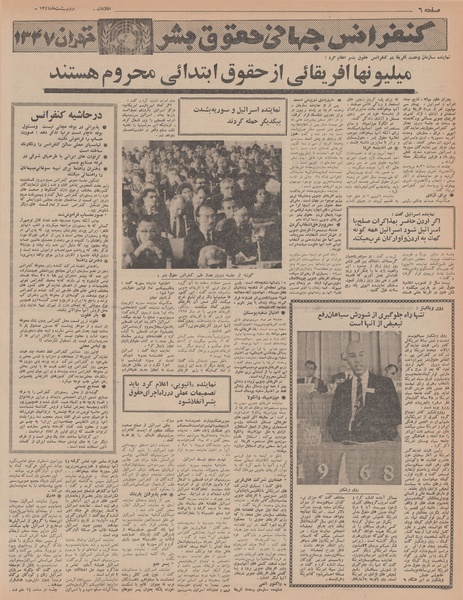 پرونده:Ettelaat13470205.pdf