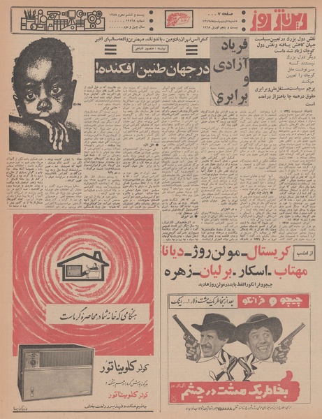 پرونده:Ettelaat13470205.pdf