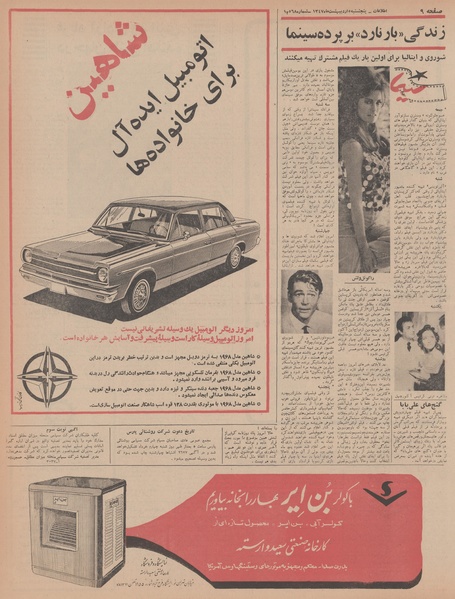 پرونده:Ettelaat13470205.pdf