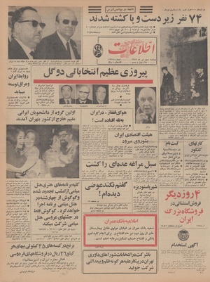 Ettelaat13470403.pdf