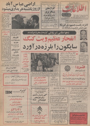 Ettelaat13500625.pdf