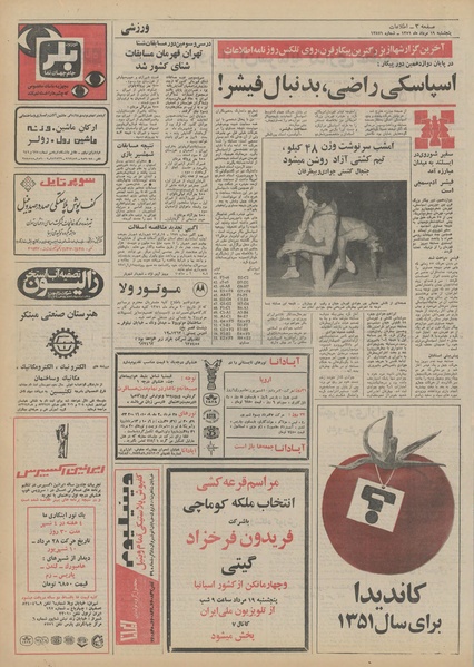 پرونده:Ettelaat13510519.pdf