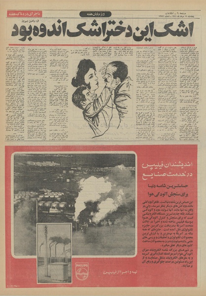 پرونده:Ettelaat13510519.pdf