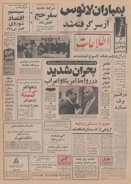 پرونده:Ettelaat13520128.pdf