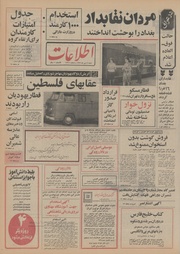 → صفحهٔ قبلی